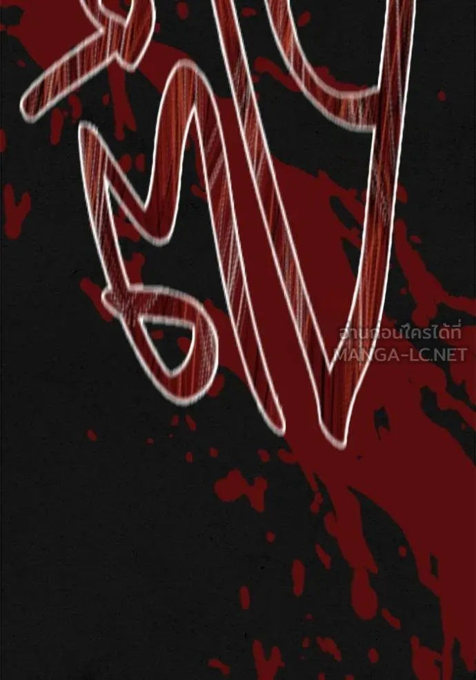 Aura of a Genius Actor ออร่าของนักแสดงอัจฉริยะ ตอนที่ 51 หน้า 132