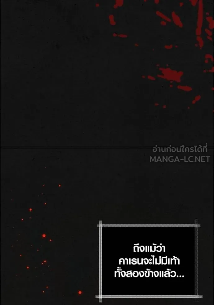 Aura of a Genius Actor ออร่าของนักแสดงอัจฉริยะ ตอนที่ 51 หน้า 133