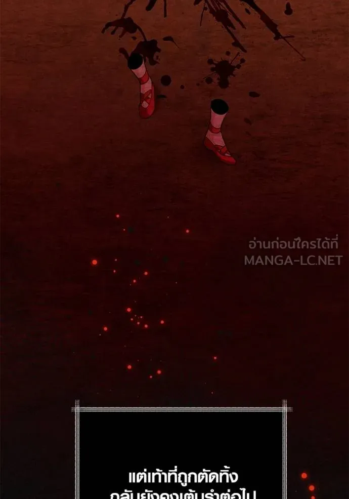 Aura of a Genius Actor ออร่าของนักแสดงอัจฉริยะ ตอนที่ 51 หน้า 135