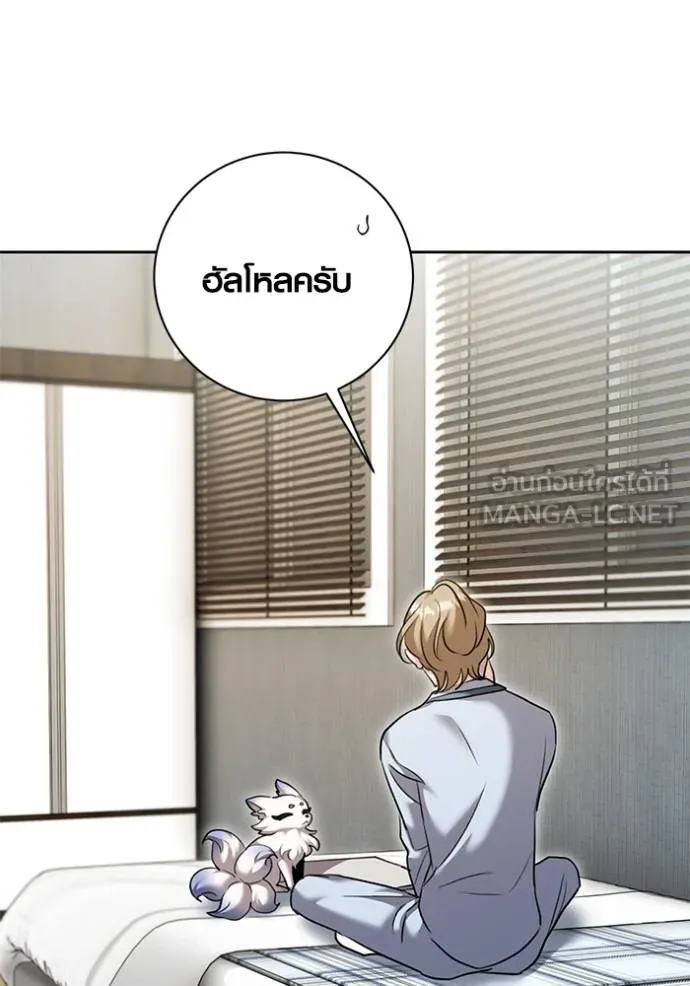 Aura of a Genius Actor ออร่าของนักแสดงอัจฉริยะ ตอนที่ 51 หน้า 14