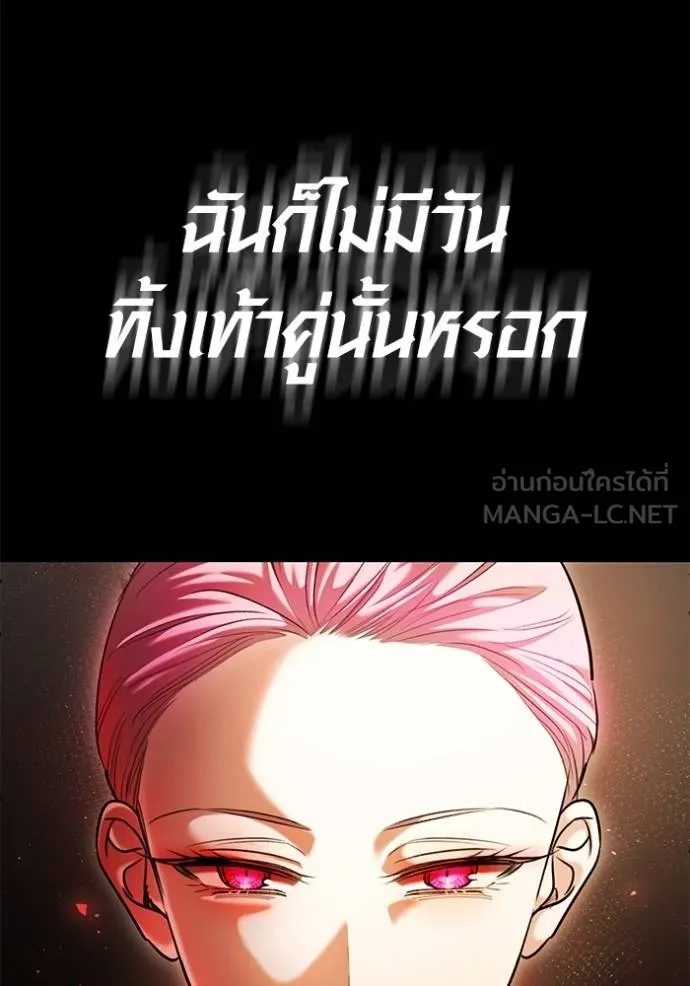 Aura of a Genius Actor ออร่าของนักแสดงอัจฉริยะ ตอนที่ 51 หน้า 143