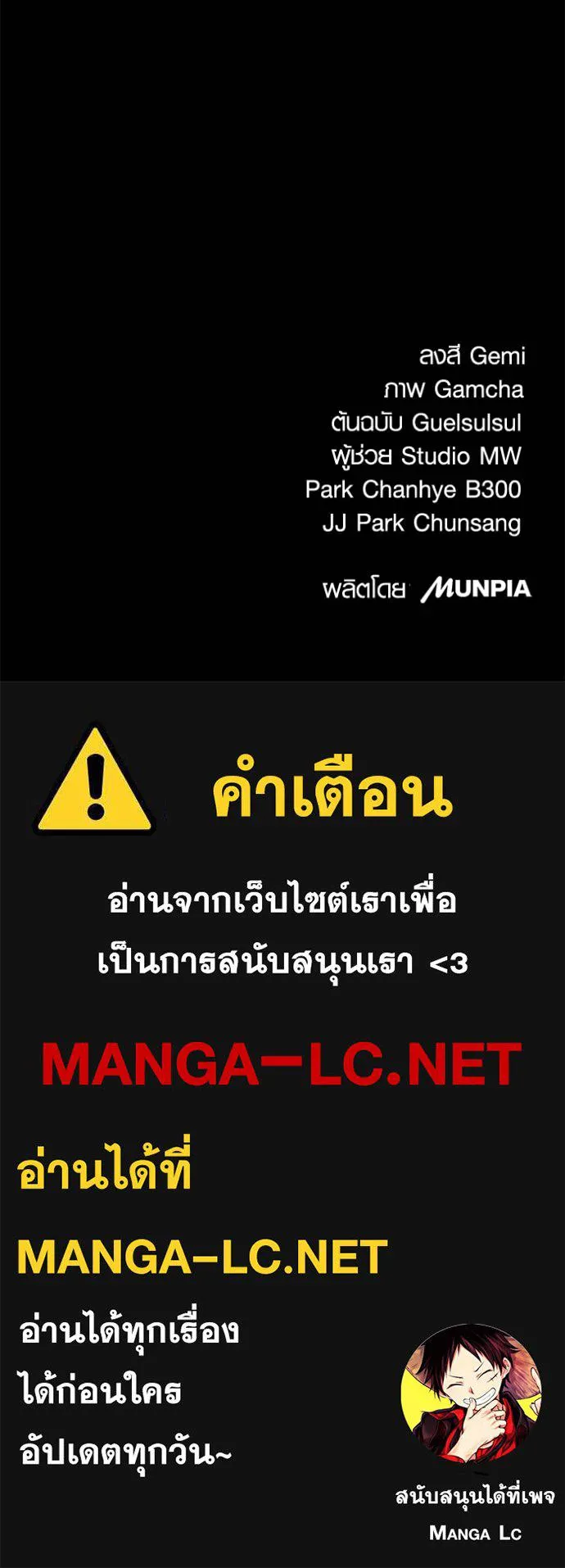 Aura of a Genius Actor ออร่าของนักแสดงอัจฉริยะ ตอนที่ 51 หน้า 149