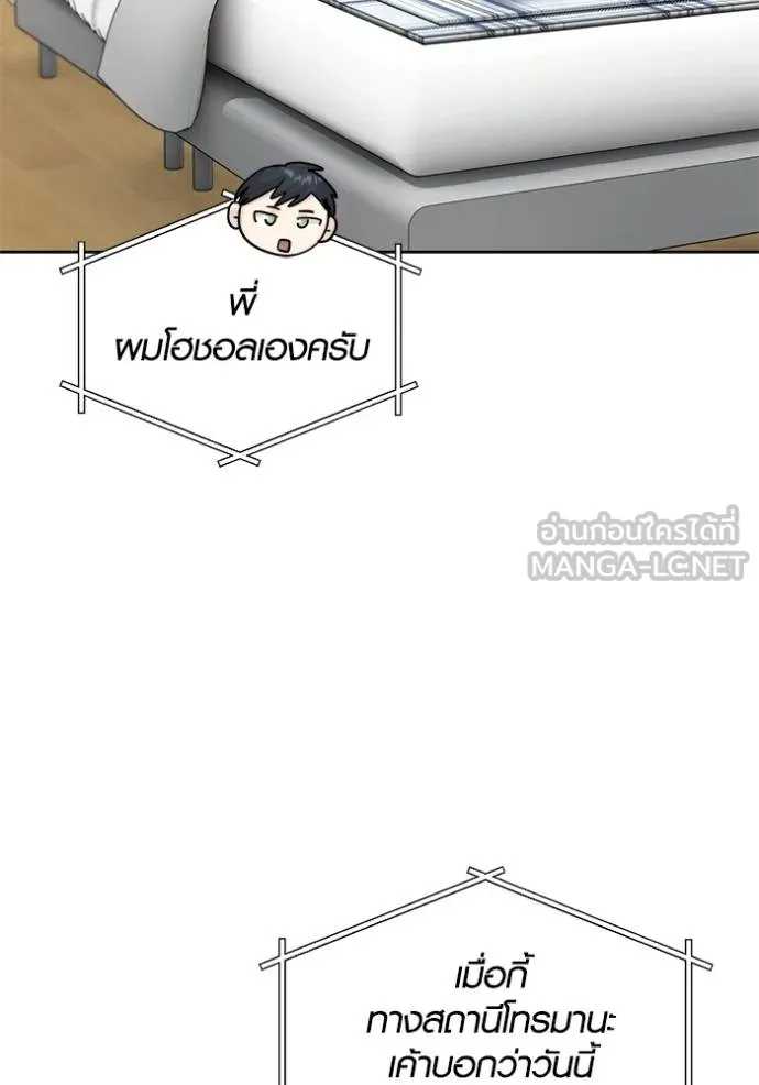 Aura of a Genius Actor ออร่าของนักแสดงอัจฉริยะ ตอนที่ 51 หน้า 15