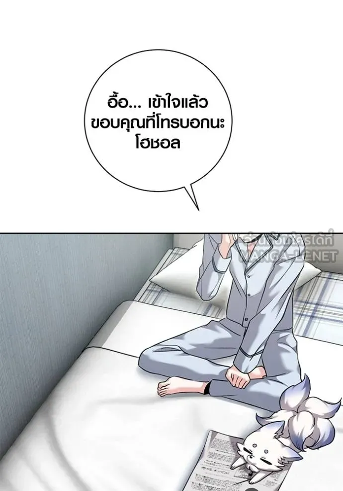 Aura of a Genius Actor ออร่าของนักแสดงอัจฉริยะ ตอนที่ 51 หน้า 18