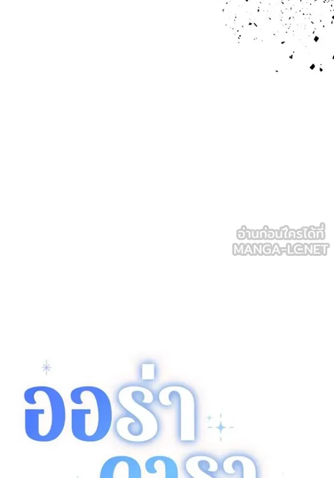 Aura of a Genius Actor ออร่าของนักแสดงอัจฉริยะ ตอนที่ 51 หน้า 21