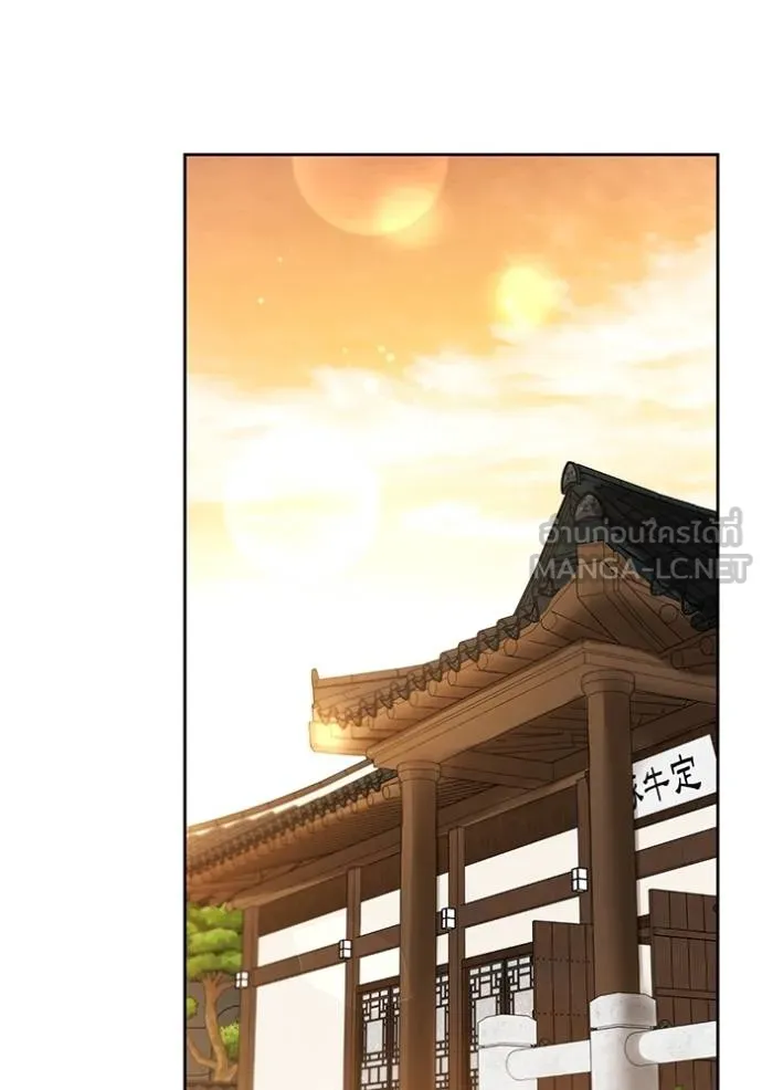 Aura of a Genius Actor ออร่าของนักแสดงอัจฉริยะ ตอนที่ 51 หน้า 24