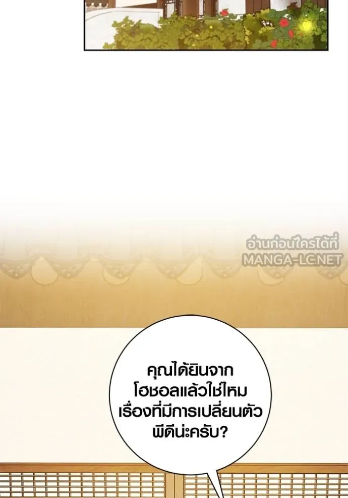 Aura of a Genius Actor ออร่าของนักแสดงอัจฉริยะ ตอนที่ 51 หน้า 25