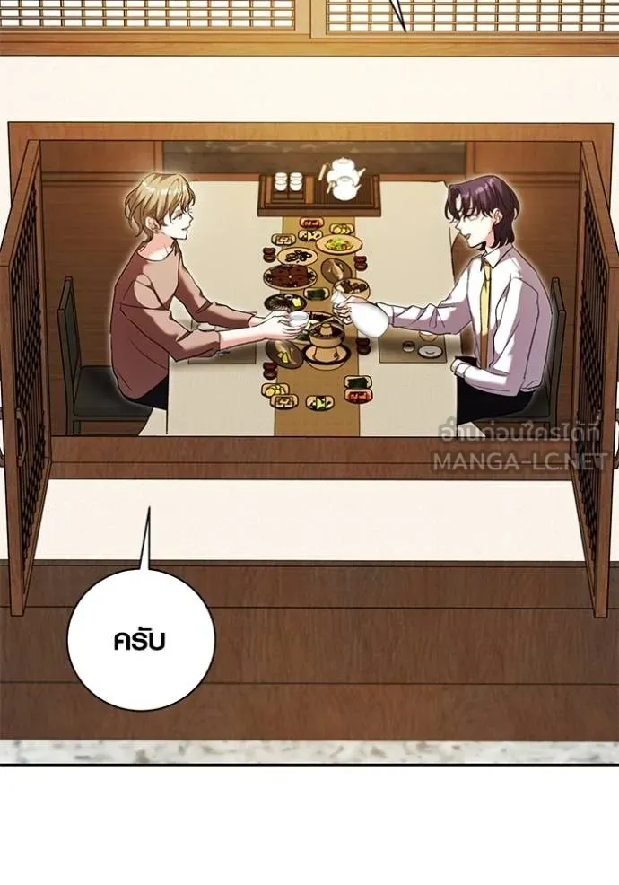 Aura of a Genius Actor ออร่าของนักแสดงอัจฉริยะ ตอนที่ 51 หน้า 26