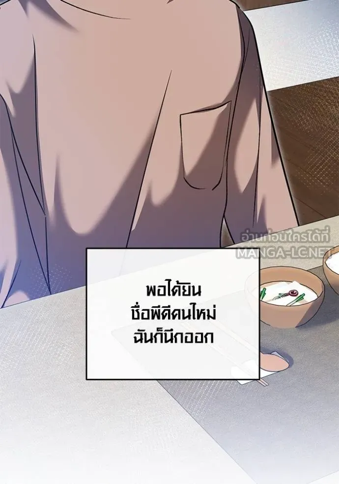 Aura of a Genius Actor ออร่าของนักแสดงอัจฉริยะ ตอนที่ 51 หน้า 35