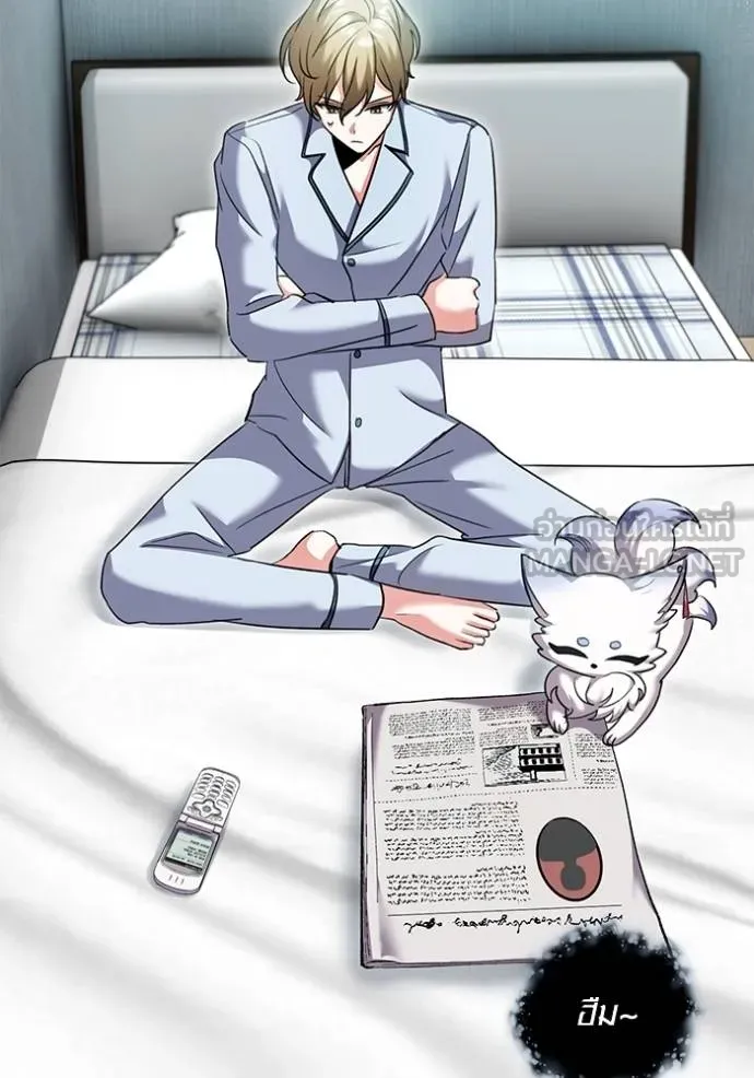 Aura of a Genius Actor ออร่าของนักแสดงอัจฉริยะ ตอนที่ 51 หน้า 4