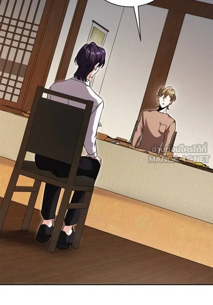 Aura of a Genius Actor ออร่าของนักแสดงอัจฉริยะ ตอนที่ 51 หน้า 41