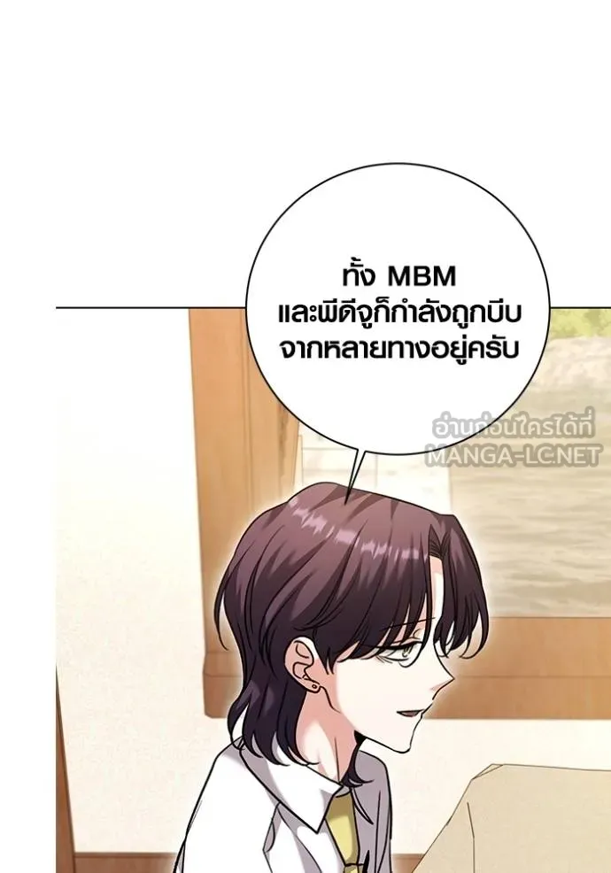 Aura of a Genius Actor ออร่าของนักแสดงอัจฉริยะ ตอนที่ 51 หน้า 45