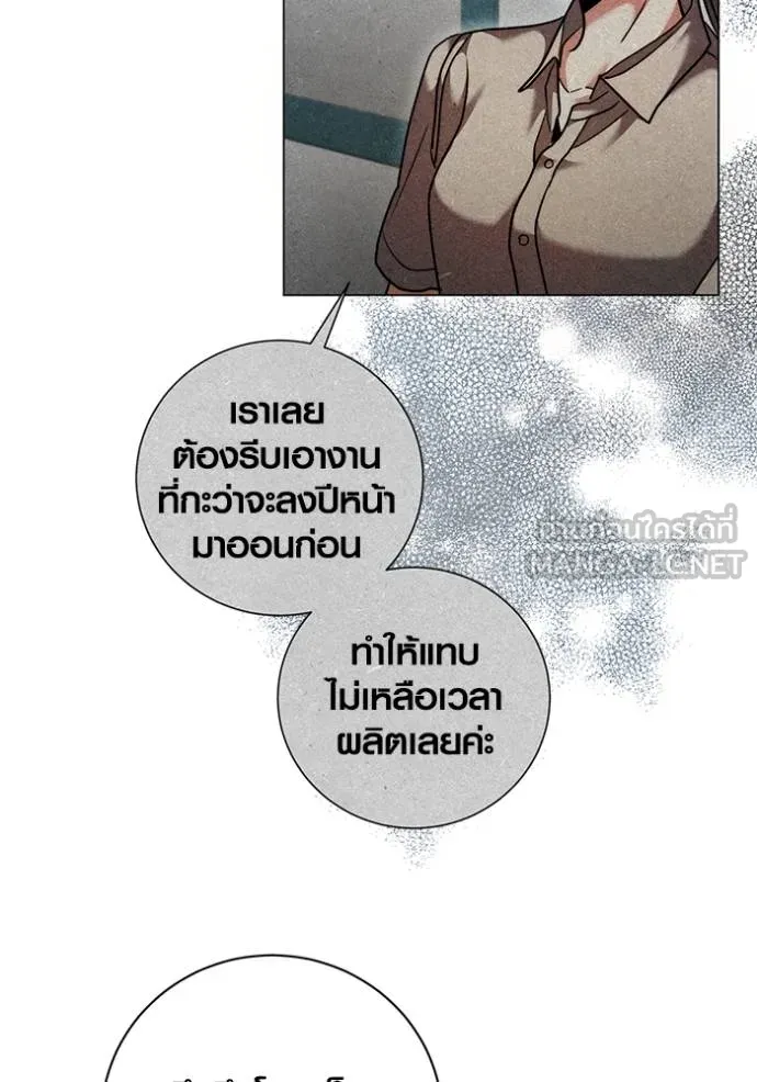 Aura of a Genius Actor ออร่าของนักแสดงอัจฉริยะ ตอนที่ 51 หน้า 48