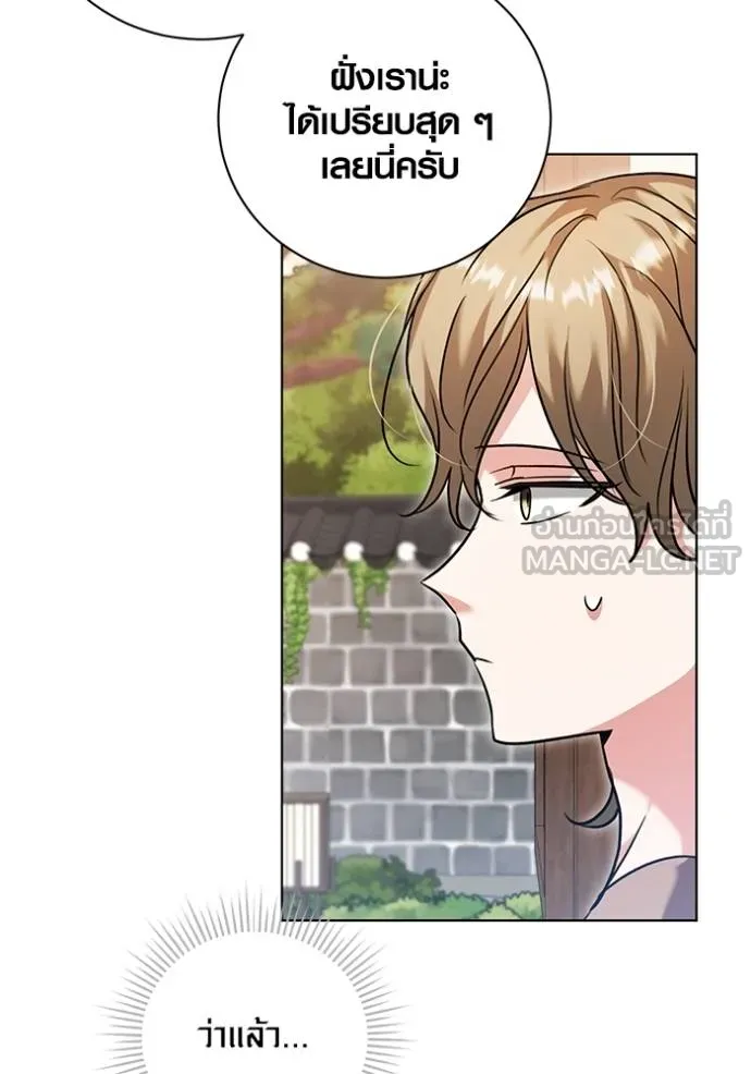 Aura of a Genius Actor ออร่าของนักแสดงอัจฉริยะ ตอนที่ 51 หน้า 52