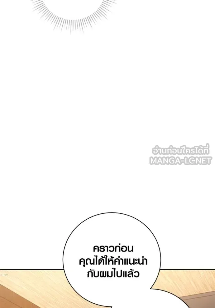 Aura of a Genius Actor ออร่าของนักแสดงอัจฉริยะ ตอนที่ 51 หน้า 53