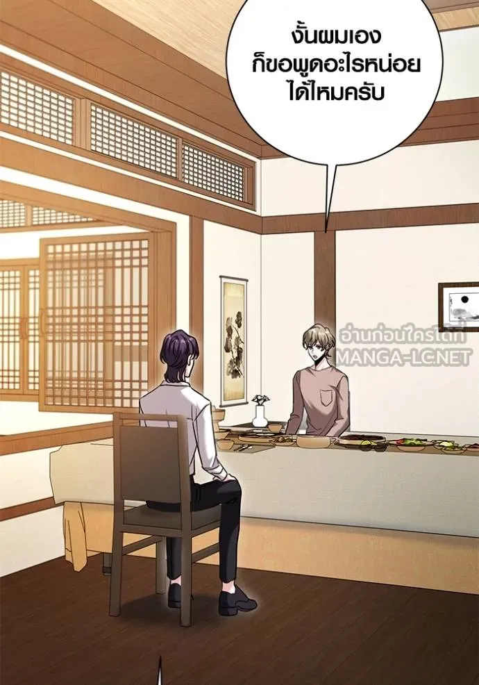 Aura of a Genius Actor ออร่าของนักแสดงอัจฉริยะ ตอนที่ 51 หน้า 54