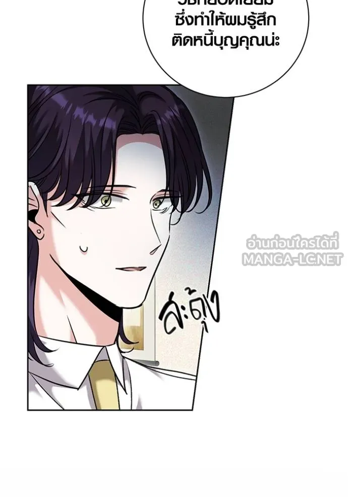 Aura of a Genius Actor ออร่าของนักแสดงอัจฉริยะ ตอนที่ 51 หน้า 56