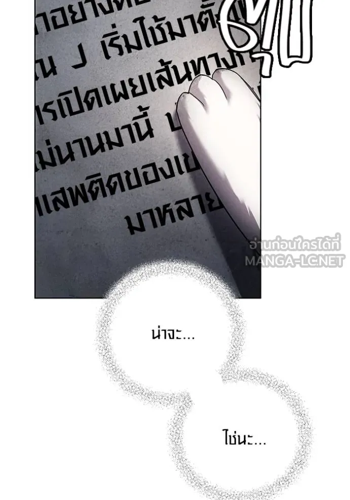 Aura of a Genius Actor ออร่าของนักแสดงอัจฉริยะ ตอนที่ 51 หน้า 6