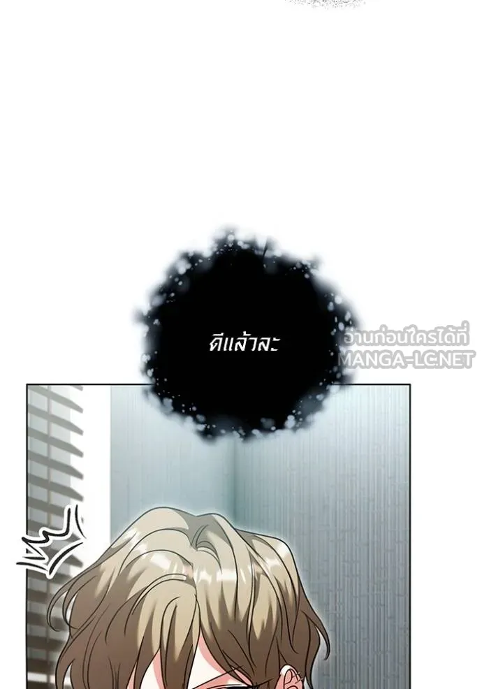 Aura of a Genius Actor ออร่าของนักแสดงอัจฉริยะ ตอนที่ 51 หน้า 7