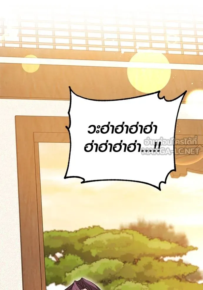 Aura of a Genius Actor ออร่าของนักแสดงอัจฉริยะ ตอนที่ 51 หน้า 70