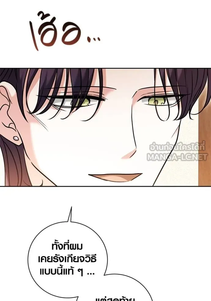 Aura of a Genius Actor ออร่าของนักแสดงอัจฉริยะ ตอนที่ 51 หน้า 74