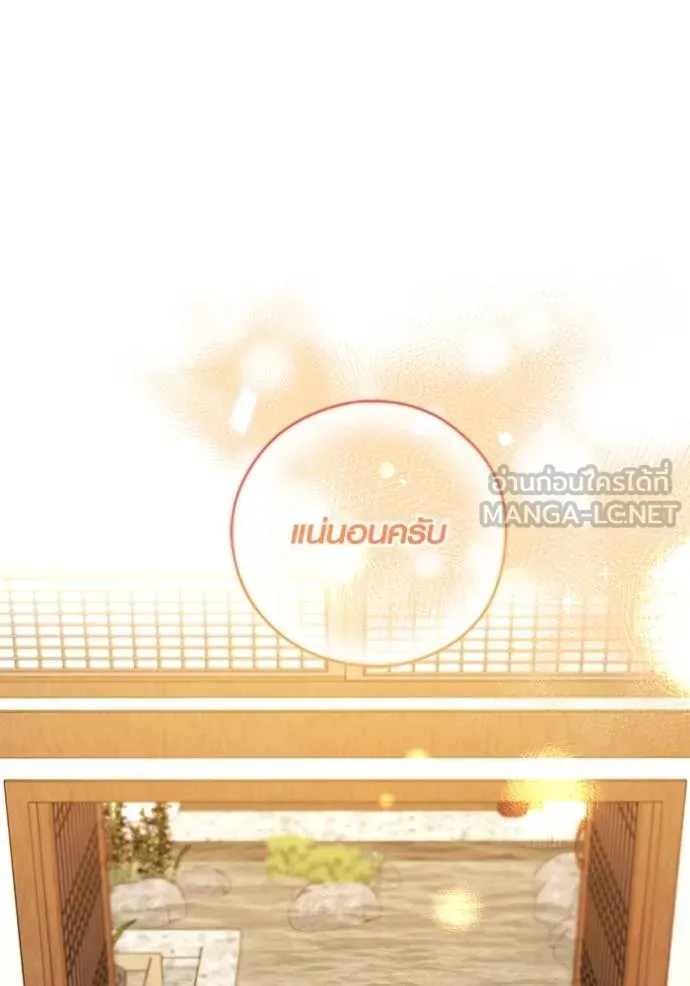 Aura of a Genius Actor ออร่าของนักแสดงอัจฉริยะ ตอนที่ 51 หน้า 79