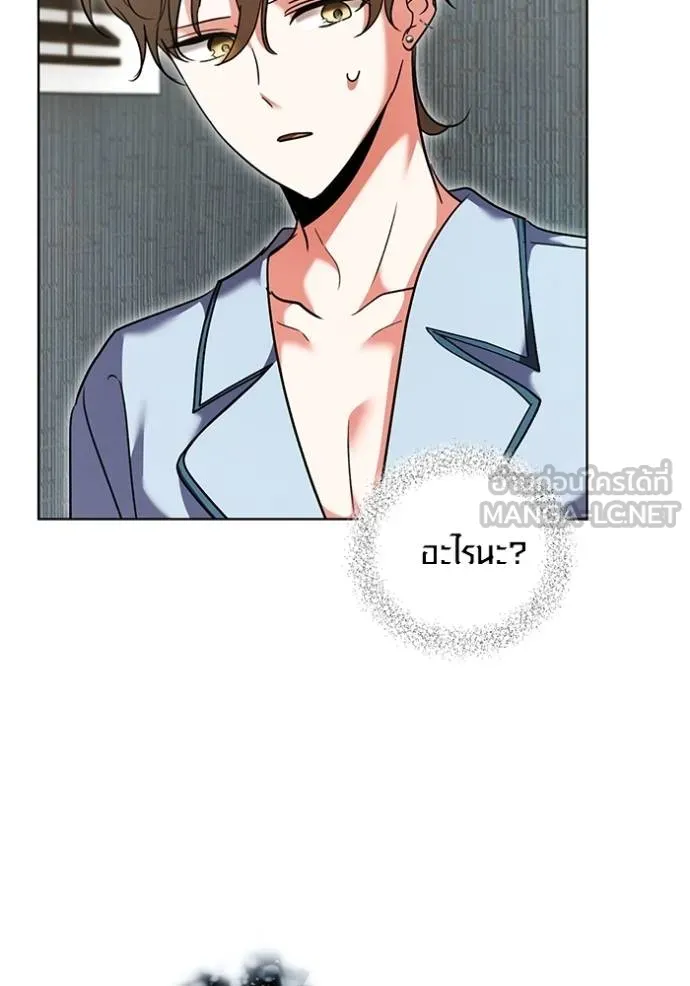 Aura of a Genius Actor ออร่าของนักแสดงอัจฉริยะ ตอนที่ 51 หน้า 8