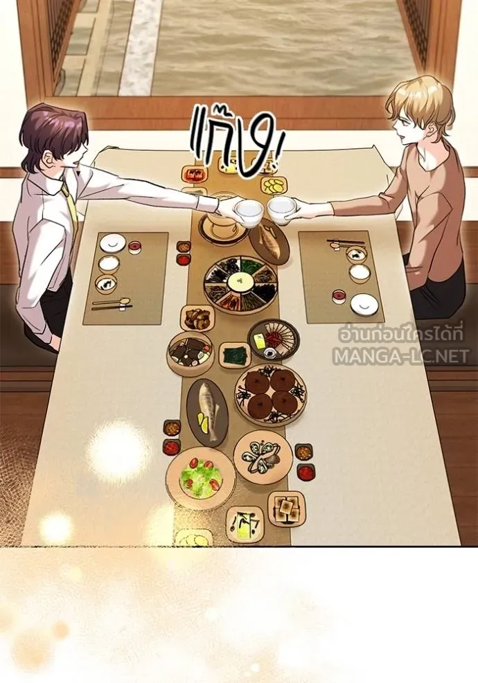 Aura of a Genius Actor ออร่าของนักแสดงอัจฉริยะ ตอนที่ 51 หน้า 80