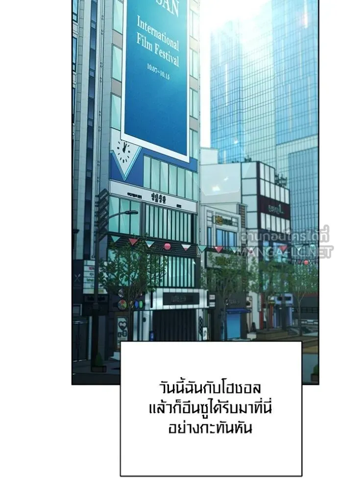 Aura of a Genius Actor ออร่าของนักแสดงอัจฉริยะ ตอนที่ 51 หน้า 87