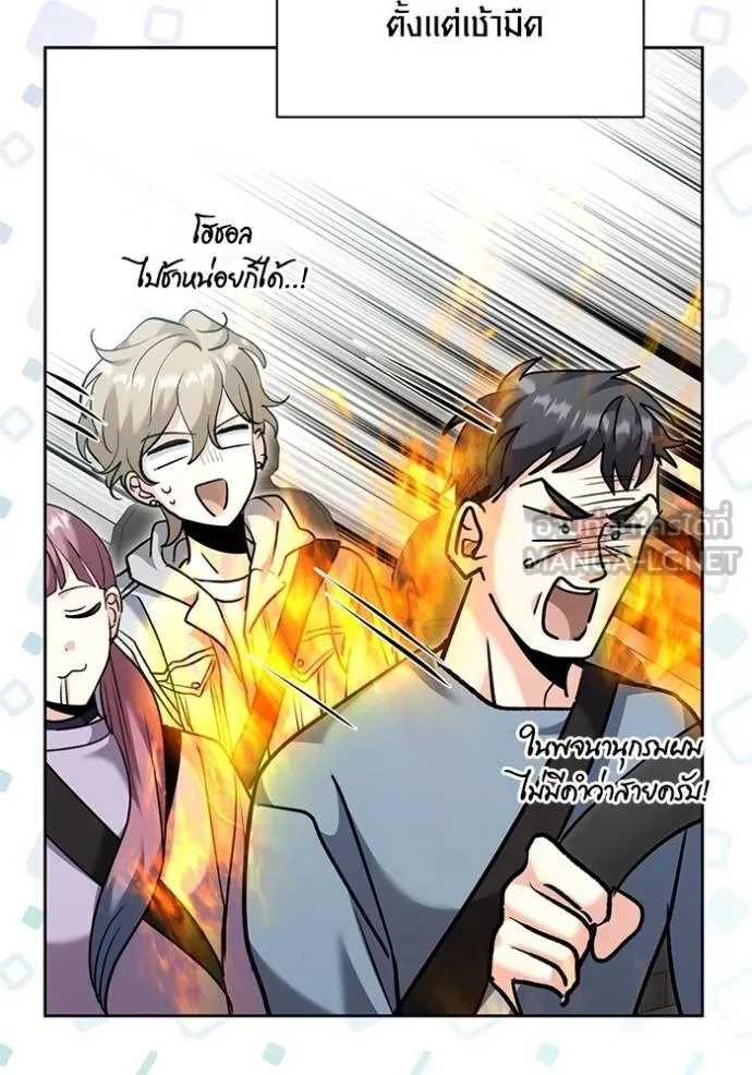 Aura of a Genius Actor ออร่าของนักแสดงอัจฉริยะ ตอนที่ 51 หน้า 91