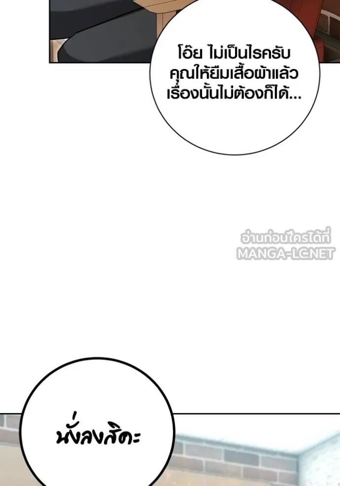 Aura of a Genius Actor ออร่าของนักแสดงอัจฉริยะ ตอนที่ 51 หน้า 95