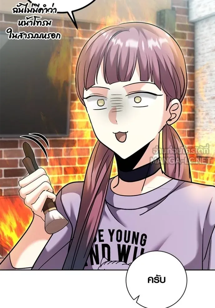 Aura of a Genius Actor ออร่าของนักแสดงอัจฉริยะ ตอนที่ 51 หน้า 96