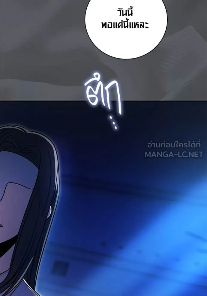 Aura of a Genius Actor ออร่าของนักแสดงอัจฉริยะ ตอนที่ 53 หน้า 10