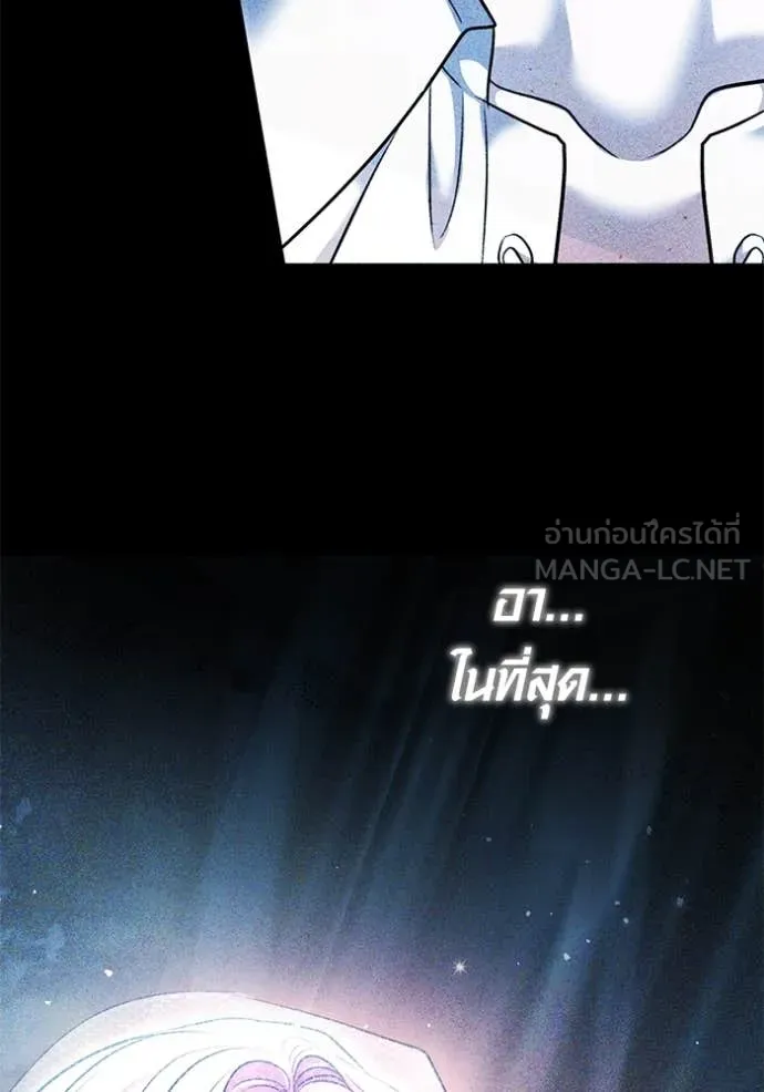 Aura of a Genius Actor ออร่าของนักแสดงอัจฉริยะ ตอนที่ 53 หน้า 101