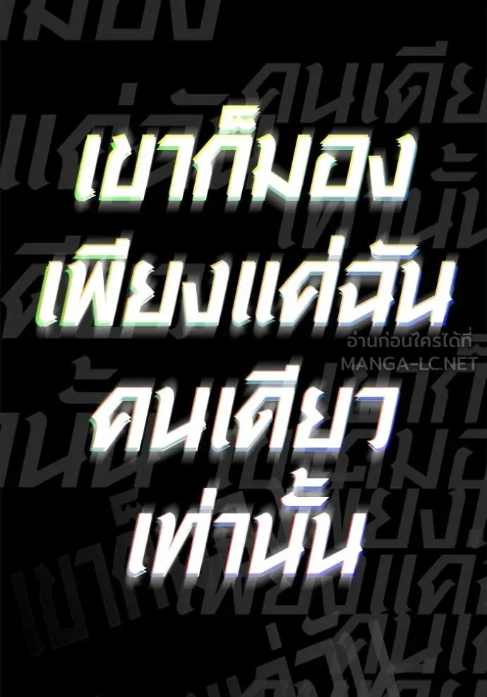 Aura of a Genius Actor ออร่าของนักแสดงอัจฉริยะ ตอนที่ 53 หน้า 104