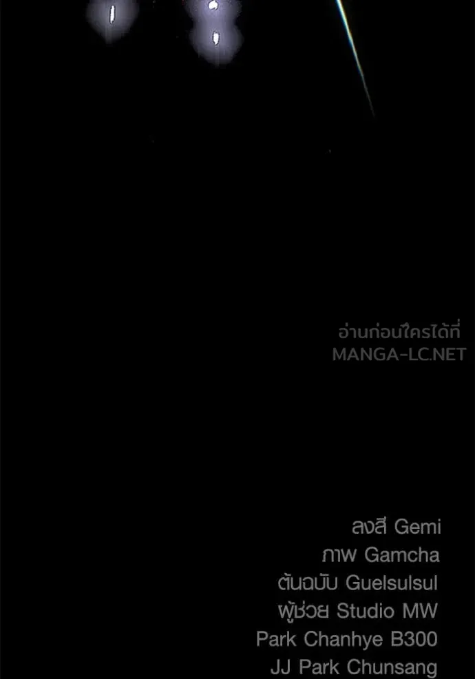 Aura of a Genius Actor ออร่าของนักแสดงอัจฉริยะ ตอนที่ 53 หน้า 109