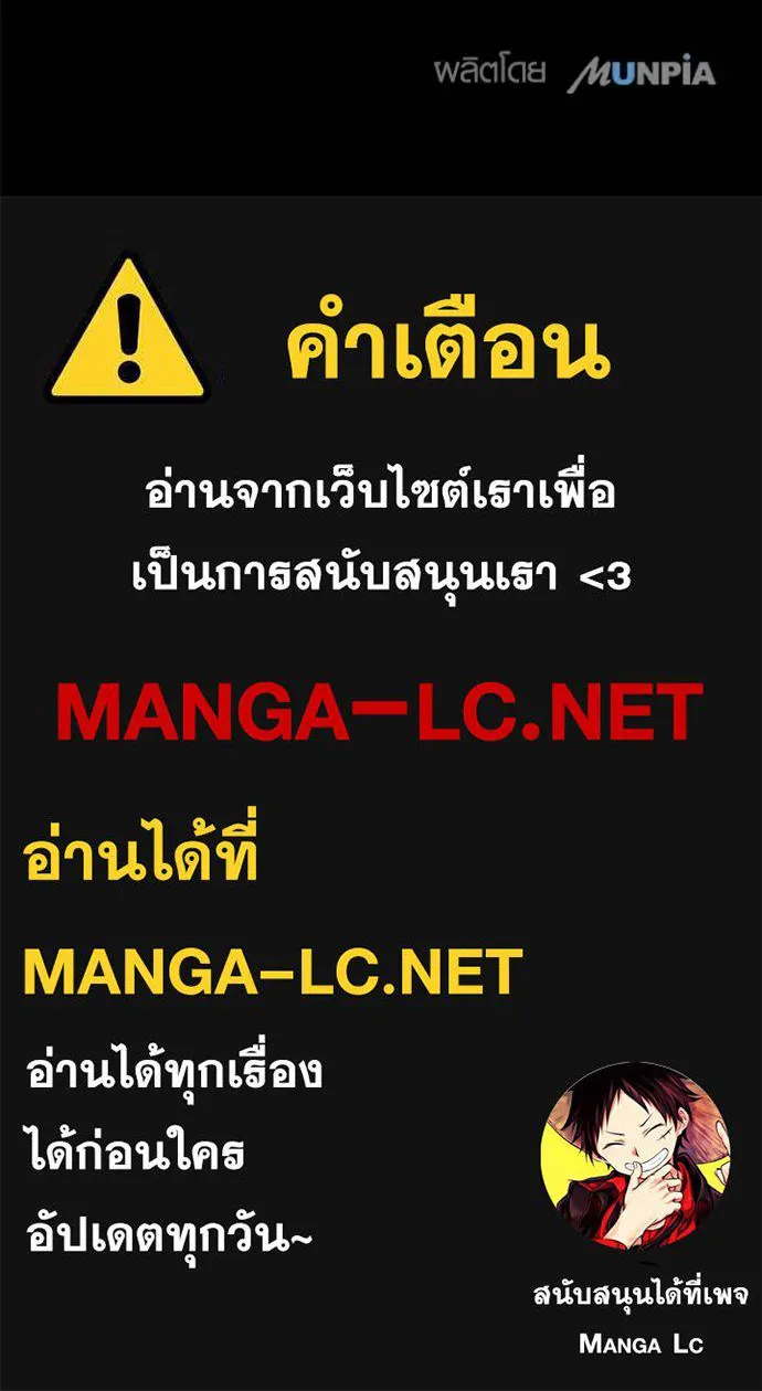 Aura of a Genius Actor ออร่าของนักแสดงอัจฉริยะ ตอนที่ 53 หน้า 110