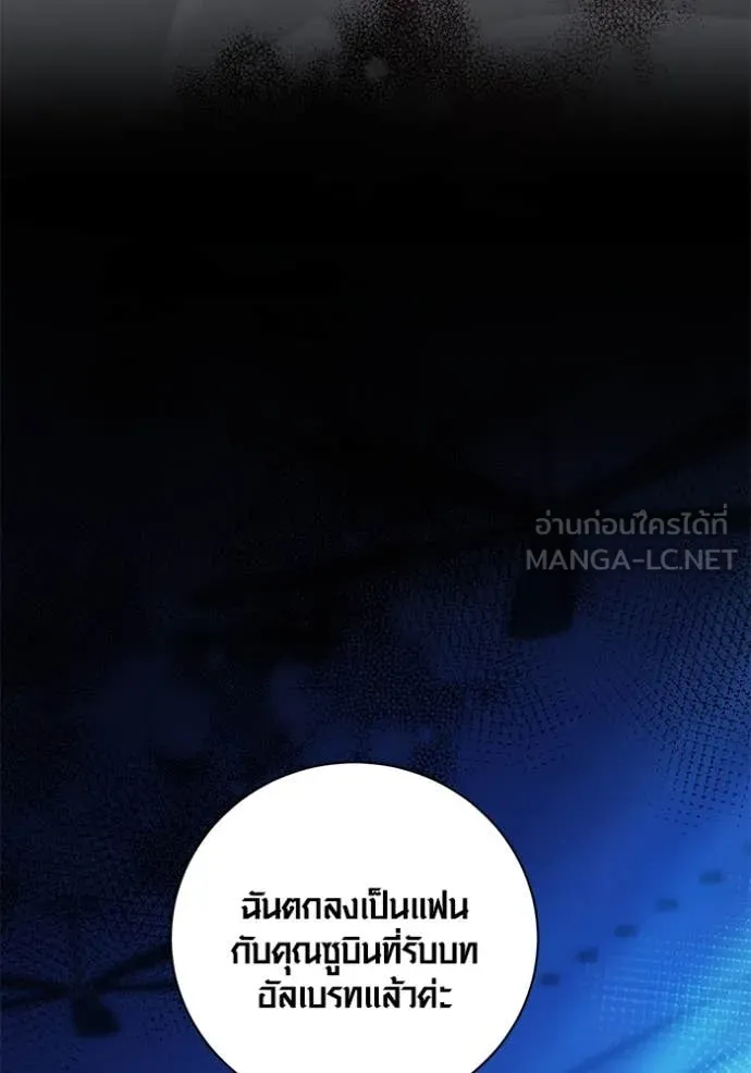 Aura of a Genius Actor ออร่าของนักแสดงอัจฉริยะ ตอนที่ 53 หน้า 13