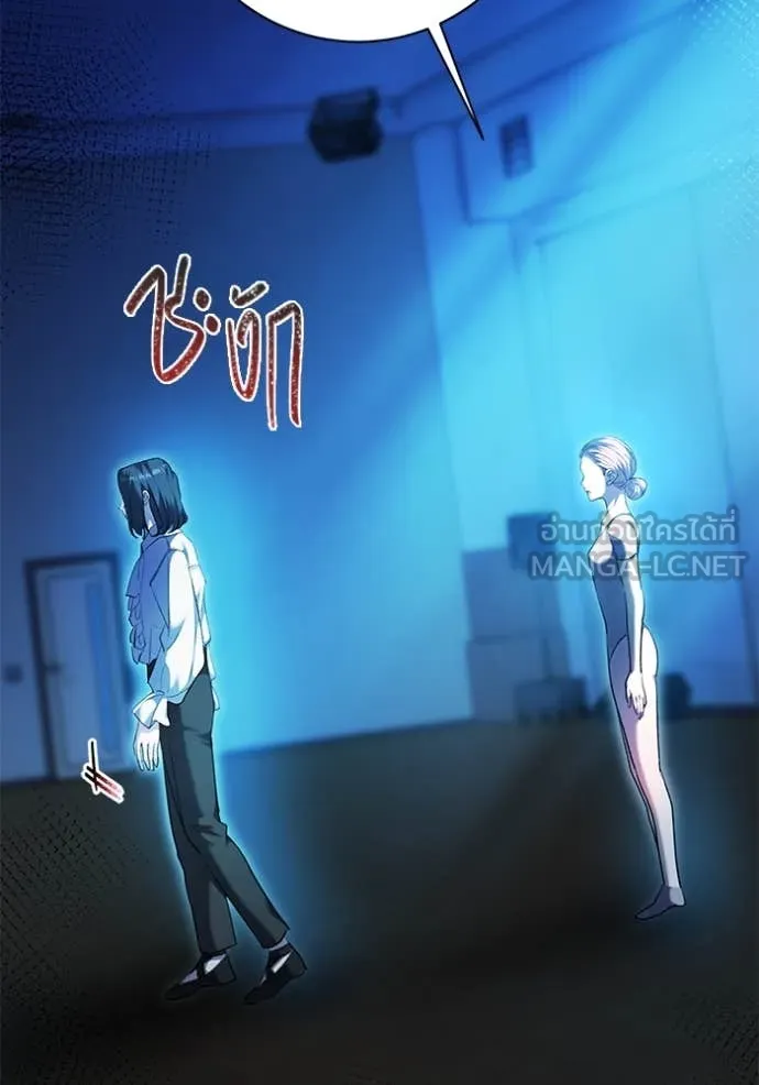 Aura of a Genius Actor ออร่าของนักแสดงอัจฉริยะ ตอนที่ 53 หน้า 14