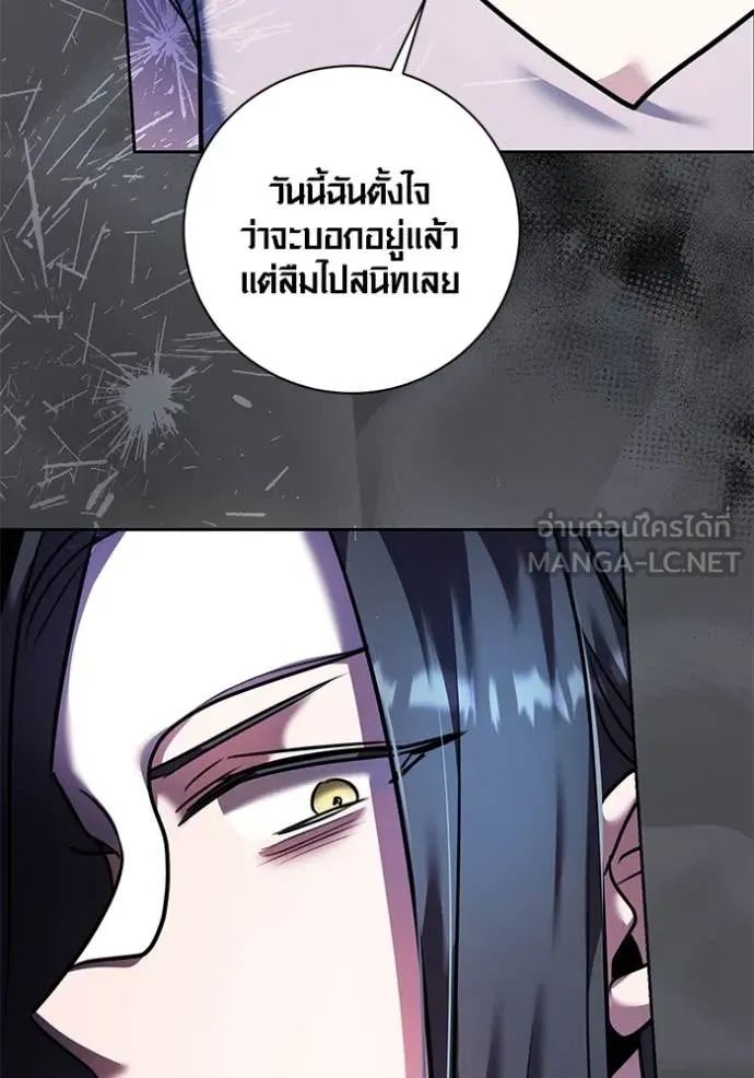 Aura of a Genius Actor ออร่าของนักแสดงอัจฉริยะ ตอนที่ 53 หน้า 17