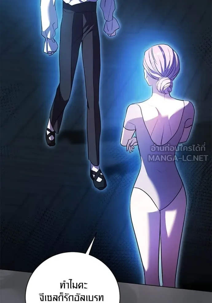 Aura of a Genius Actor ออร่าของนักแสดงอัจฉริยะ ตอนที่ 53 หน้า 20