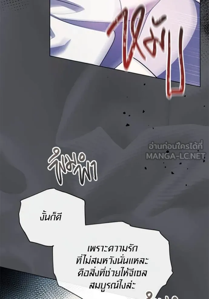 Aura of a Genius Actor ออร่าของนักแสดงอัจฉริยะ ตอนที่ 53 หน้า 23