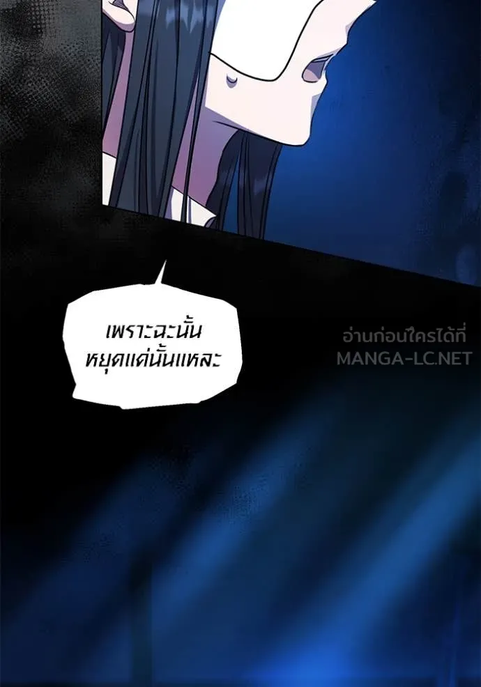 Aura of a Genius Actor ออร่าของนักแสดงอัจฉริยะ ตอนที่ 53 หน้า 25