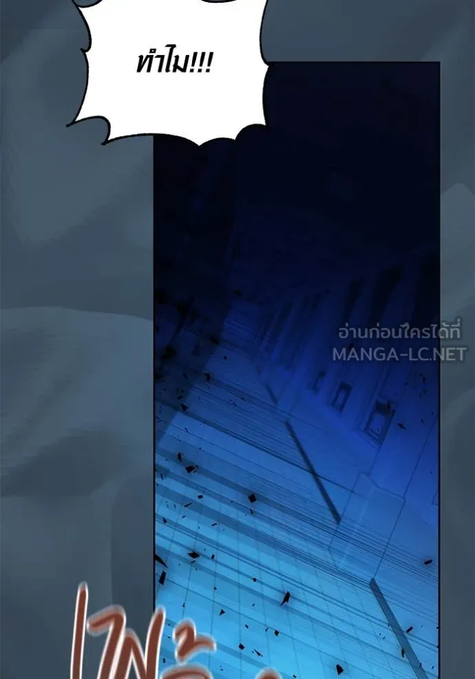 Aura of a Genius Actor ออร่าของนักแสดงอัจฉริยะ ตอนที่ 53 หน้า 40