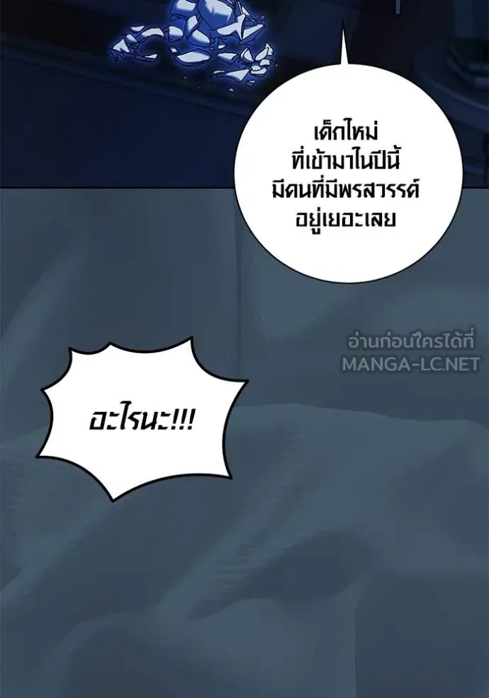 Aura of a Genius Actor ออร่าของนักแสดงอัจฉริยะ ตอนที่ 53 หน้า 43