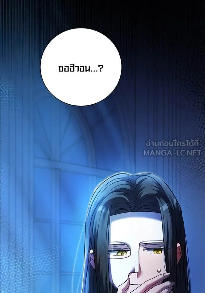 Aura of a Genius Actor ออร่าของนักแสดงอัจฉริยะ ตอนที่ 53 หน้า 5