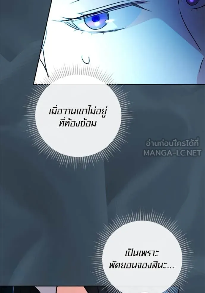 Aura of a Genius Actor ออร่าของนักแสดงอัจฉริยะ ตอนที่ 53 หน้า 56