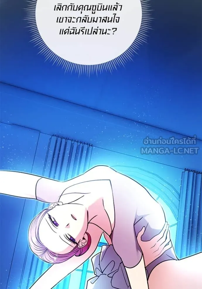 Aura of a Genius Actor ออร่าของนักแสดงอัจฉริยะ ตอนที่ 53 หน้า 58