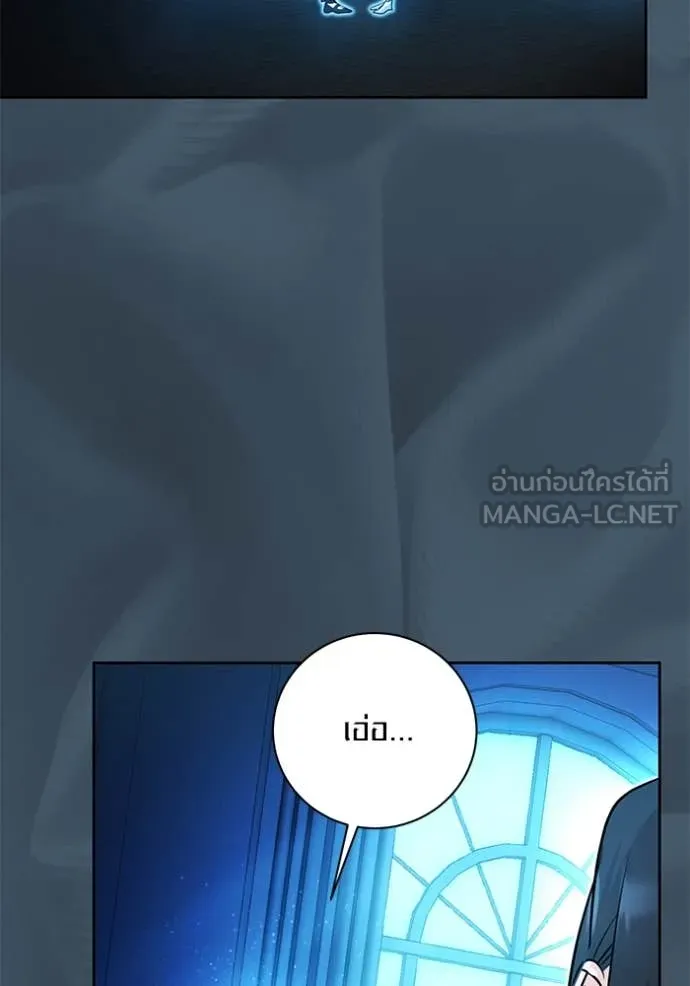 Aura of a Genius Actor ออร่าของนักแสดงอัจฉริยะ ตอนที่ 53 หน้า 61