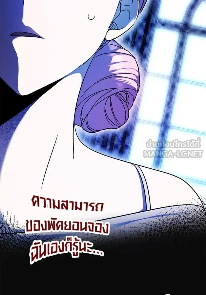 Aura of a Genius Actor ออร่าของนักแสดงอัจฉริยะ ตอนที่ 53 หน้า 67